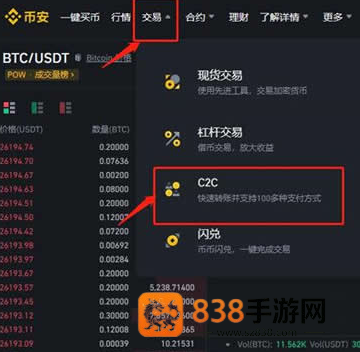 币安验证器app下载