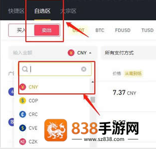 币安验证器app下载
