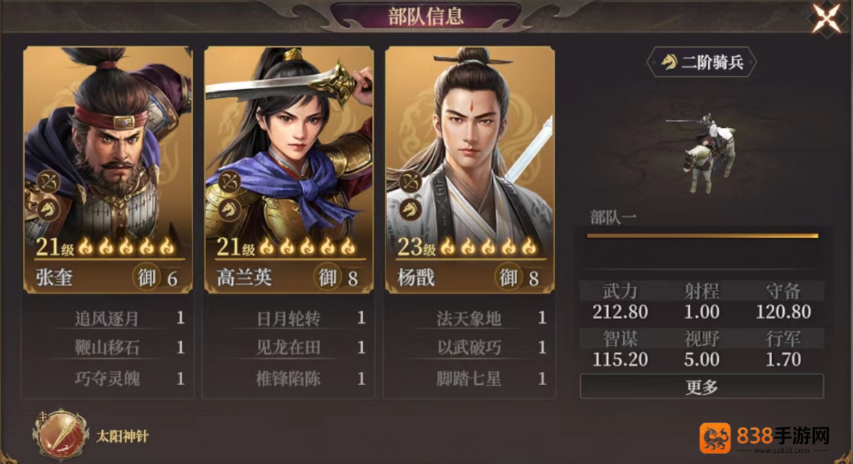封神开天张奎深度解析