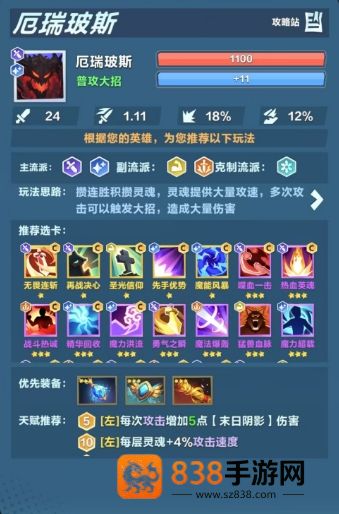 口袋斗蛐蛐影魔玩法终极指南连胜技巧轻松上手