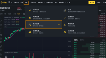 b网交易所app官方下载