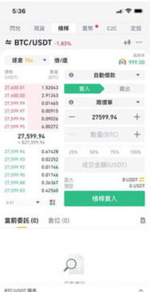 b网交易所app官方下载