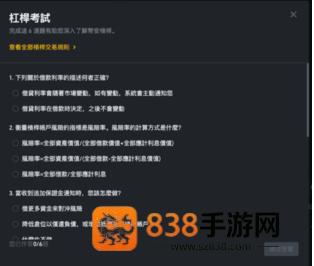 b网交易所app官方下载
