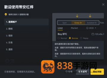 b网交易所app官方下载