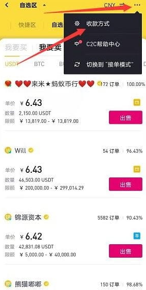 ba交易所入口下载