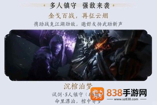 燕云十六声沉棺泊梦终极攻略