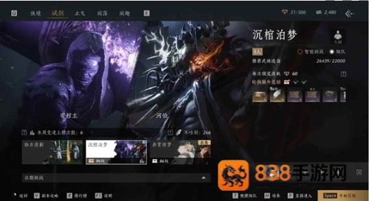 燕云十六声沉棺泊梦寄棺主通关全指南