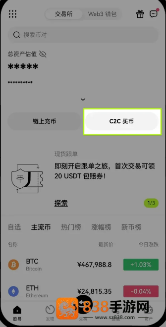 币圈app官方手机版下载