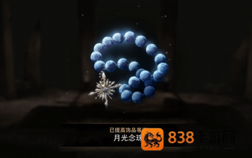 原界之罪东守卫塔月光念珠宝箱终极解密