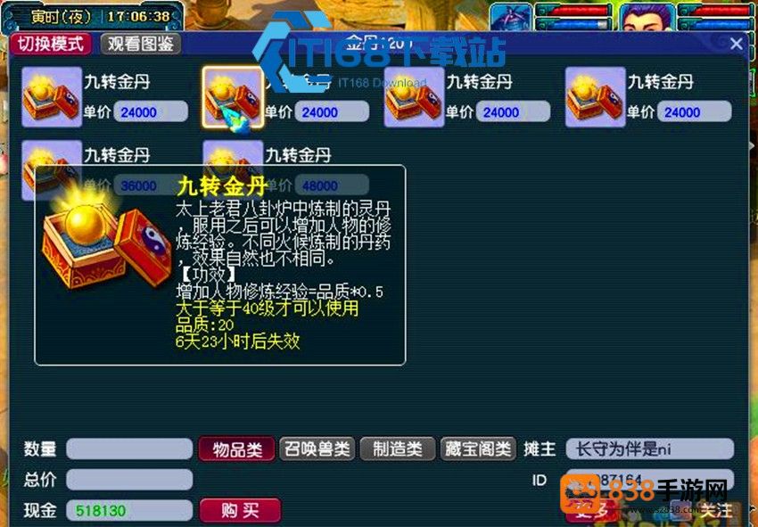 梦幻西游
