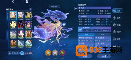 赛尔号巅峰制霸利器风暴龙灵全解析