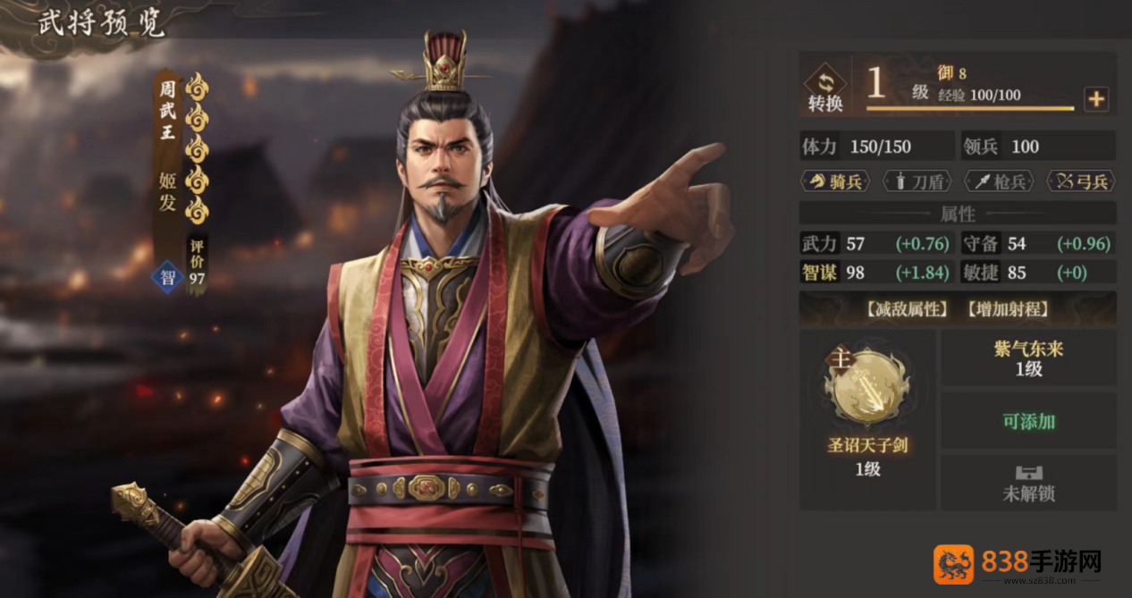 封神开天姬发终极阵容指南