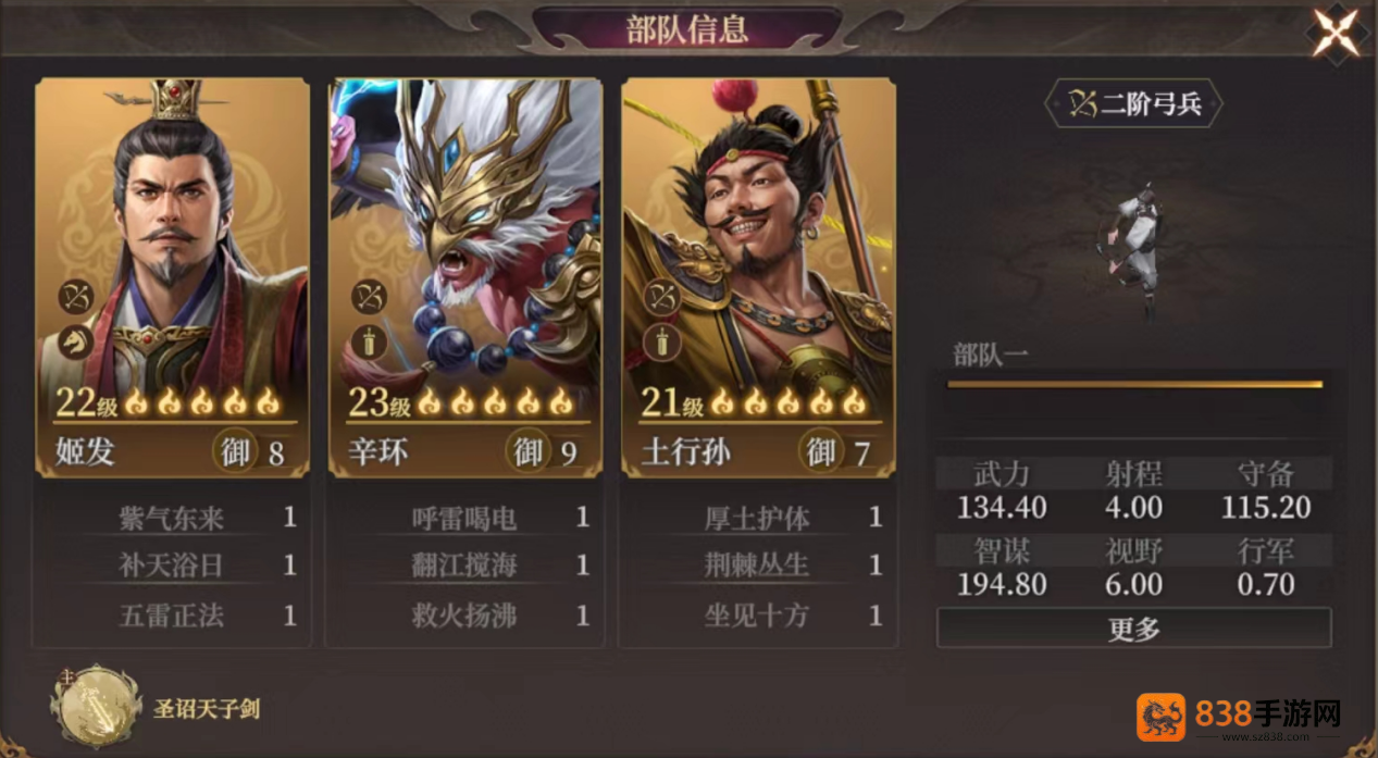 封神开天姬发终极阵容指南