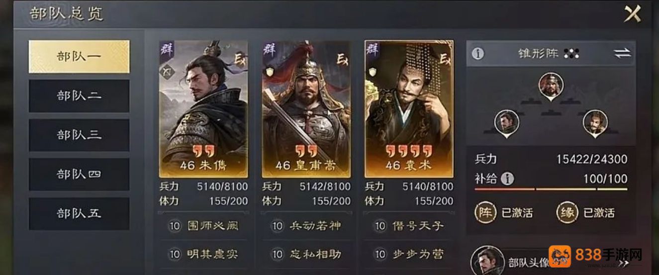 三国谋定天下汉祚黄天首发阵容推荐
