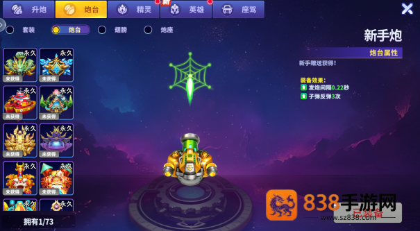 捕鱼大作战老版本手游下载