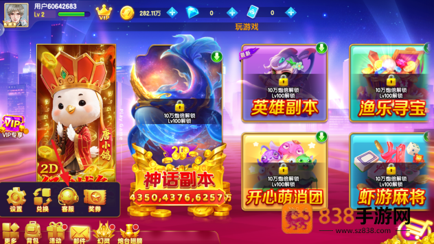 捕鱼大侠红包版官方下载