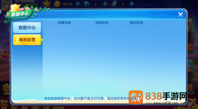 捕鱼大侠红包版官方下载