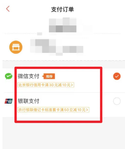 猫眼app支付设置在哪里 猫眼app支付设置不见了 猫眼app支付设置在哪里 猫眼app支付设置不见了