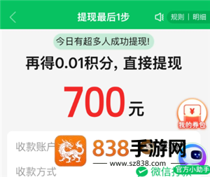 拼多多提现700最后一步是什么 拼多多提现700元需要多少人助力 拼多多提现700最后一步是什么 拼多多提现700元需要多少人助力