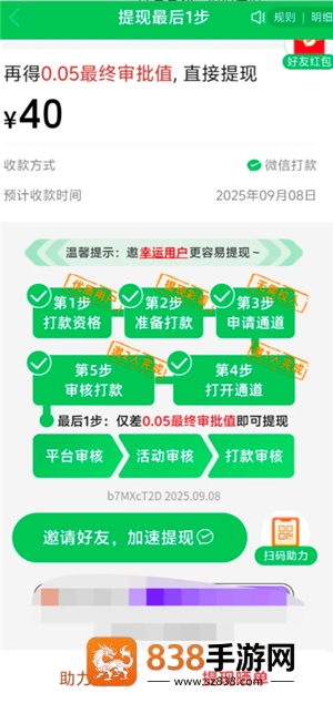 拼多多40元需要多少人助力 拼多多40元提现流程 拼多多40元需要多少人助力 拼多多40元提现流程