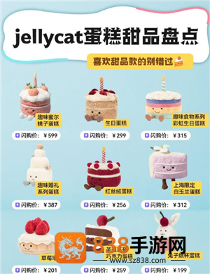 Jellycat蛋糕多少钱一只 Jellycat蛋糕为什么火 Jellycat蛋糕多少钱一只 Jellycat蛋糕为什么火
