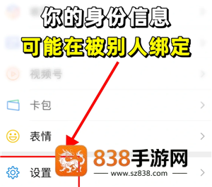 身份证是否被他人绑定怎么查 身份证是否被他人绑定查询步骤 身份证是否被他人绑定怎么查 身份证是否被他人绑定查询步骤