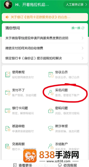 身份证是否被他人绑定怎么查 身份证是否被他人绑定查询步骤 身份证是否被他人绑定怎么查 身份证是否被他人绑定查询步骤