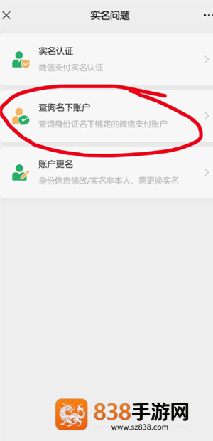 身份证是否被他人绑定怎么查 身份证是否被他人绑定查询步骤 身份证是否被他人绑定怎么查 身份证是否被他人绑定查询步骤
