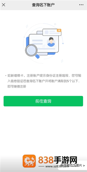 身份证是否被他人绑定怎么查 身份证是否被他人绑定查询步骤 身份证是否被他人绑定怎么查 身份证是否被他人绑定查询步骤