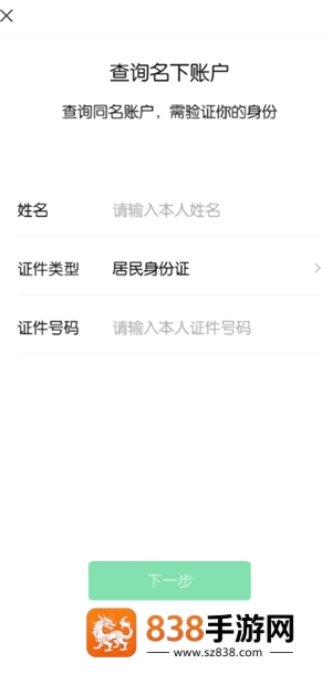 身份证是否被他人绑定怎么查 身份证是否被他人绑定查询步骤 身份证是否被他人绑定怎么查 身份证是否被他人绑定查询步骤