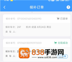 12306候补订单成功率高吗 12306候补订单一般多久能兑现 12306候补订单成功率高吗 12306候补订单一般多久能兑现