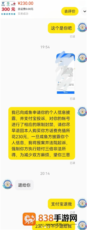 闲鱼上被骗了钱怎么办才能把钱弄回来 闲鱼上被骗了报警有用吗 闲鱼上被骗了钱怎么办才能把钱弄回来 闲鱼上被骗了报警有用吗