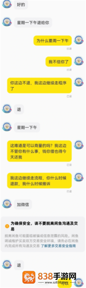 闲鱼上被骗了钱怎么办才能把钱弄回来 闲鱼上被骗了报警有用吗 闲鱼上被骗了钱怎么办才能把钱弄回来 闲鱼上被骗了报警有用吗