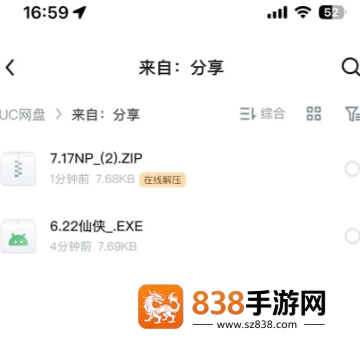 新版uc不能解压专家吗 新版uc没有其他应用打开怎么办 新版uc不能解压专家吗 新版uc没有其他应用打开怎么办