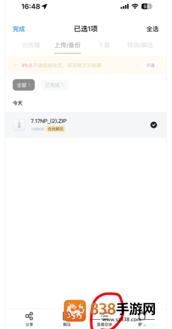 新版uc不能解压专家吗 新版uc没有其他应用打开怎么办 新版uc不能解压专家吗 新版uc没有其他应用打开怎么办