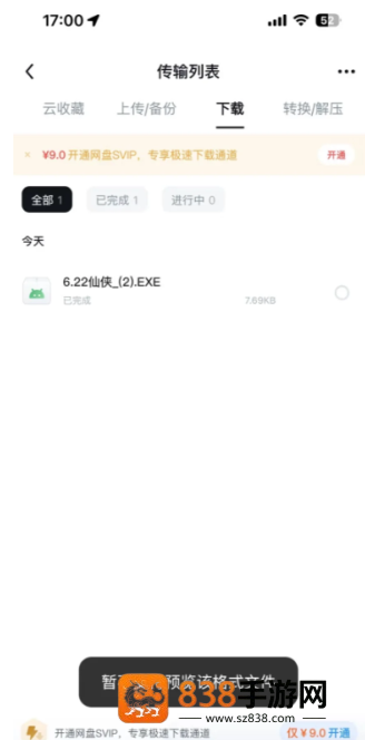 新版uc不能解压专家吗 新版uc没有其他应用打开怎么办 新版uc不能解压专家吗 新版uc没有其他应用打开怎么办