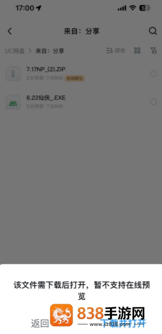 新版uc不能解压专家吗 新版uc没有其他应用打开怎么办 新版uc不能解压专家吗 新版uc没有其他应用打开怎么办