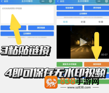小红书的视频怎么下载到手机上 小红书的视频怎么去水印保存 小红书的视频怎么下载到手机上 小红书的视频怎么去水印保存
