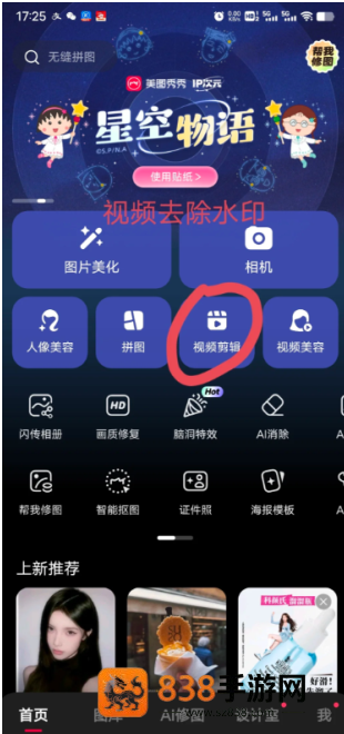 小红书的视频怎么下载到手机上 小红书的视频怎么去水印保存 小红书的视频怎么下载到手机上 小红书的视频怎么去水印保存