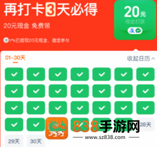 淘宝打卡延时任务是什么意思 淘宝打卡延时任务怎么做 淘宝打卡延时任务是什么意思 淘宝打卡延时任务怎么做
