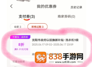 云闪付怎么抢国补券 云闪付国补券每天几点发放 云闪付怎么抢国补券 云闪付国补券每天几点发放