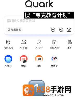 夸克教育计划入口 夸克大学生教师资格证领会员教程 夸克教育计划入口 夸克大学生教师资格证领会员教程