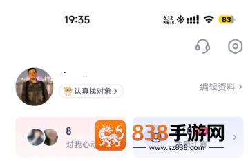 二狗app脱单是真的假的 二狗app会不会泄露个人信息 二狗app脱单是真的假的 二狗app会不会泄露个人信息