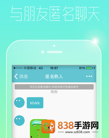 面面和爱聊是一个软件吗 面面和爱聊是什么关系 面面和爱聊是一个软件吗 面面和爱聊是什么关系