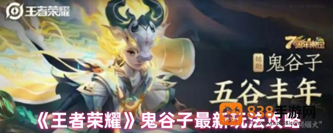幽灵战术家降临