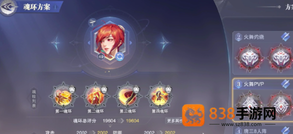 斗罗大陆猎魂世界阵容搭配终极指南