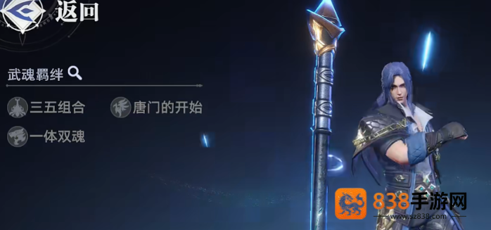 斗罗大陆猎魂世界阵容搭配终极指南