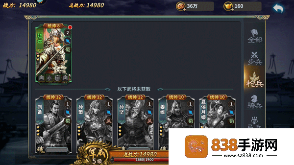 三国传说腾讯应用宝下载