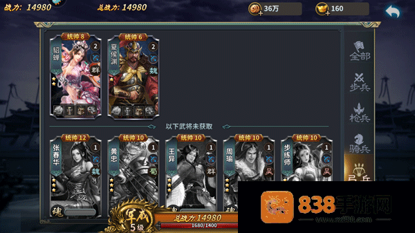三国传说腾讯应用宝下载