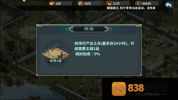 三国传说腾讯应用宝下载